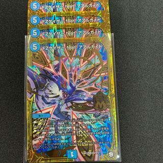 FZゲイザーfeatアアルカイト 4枚