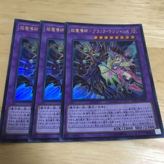 超魔導師-ブラック・マジシャンズ ウルトラレア　Hulu