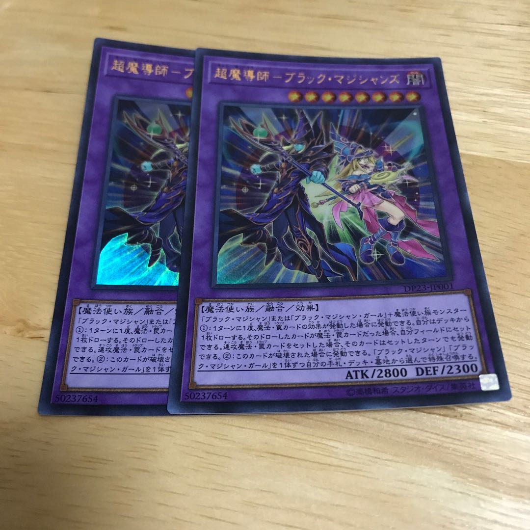 超魔導師-ブラック・マジシャンズ ウルトラレア　Hulu