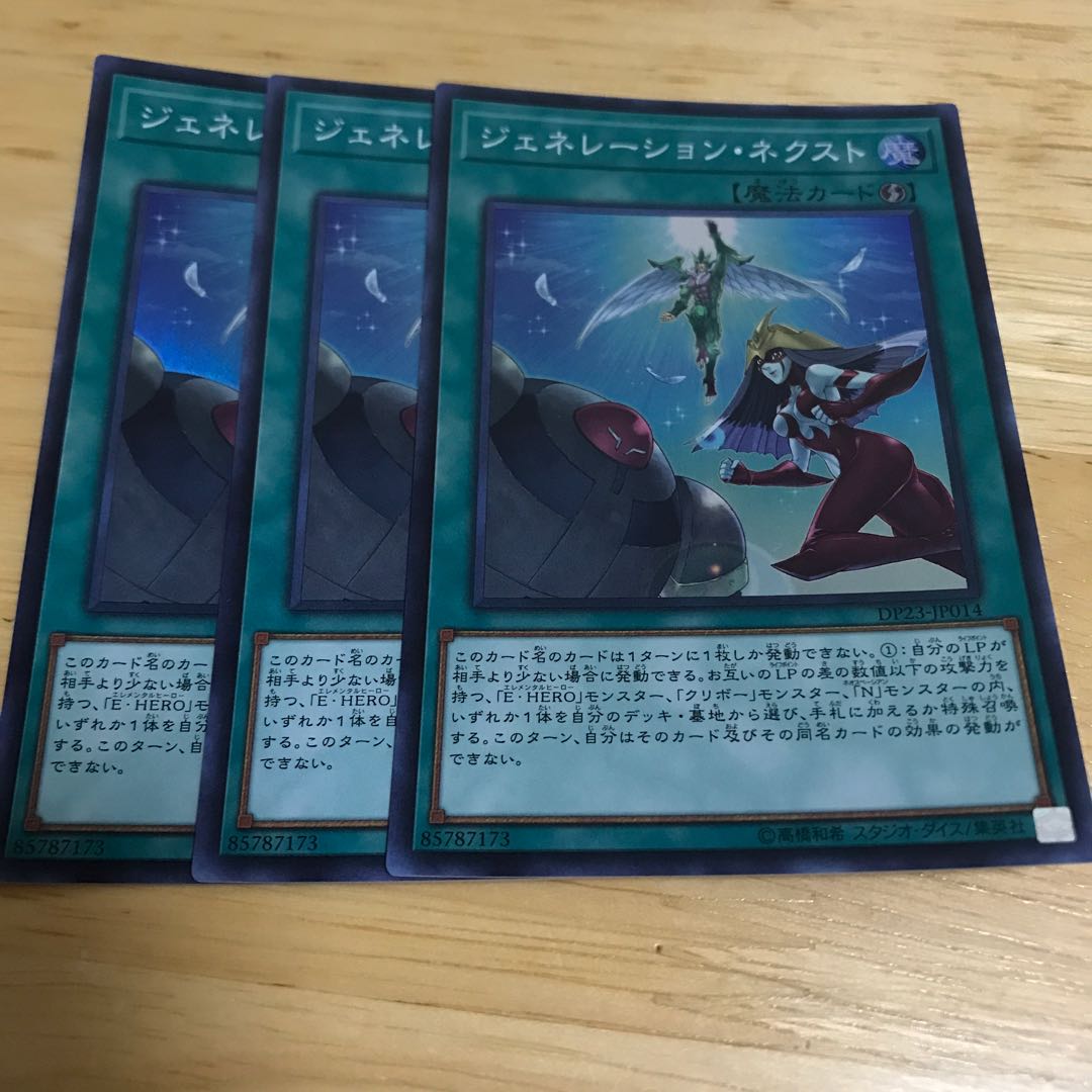 ジェネレーション・ネクスト スーパーレア　Hulu