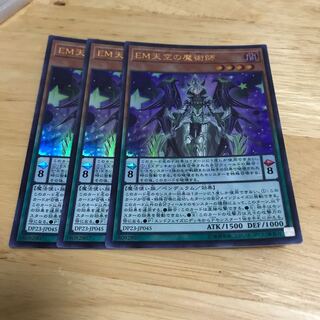 Performapal Celestial Magician Ultra Rare Hulu