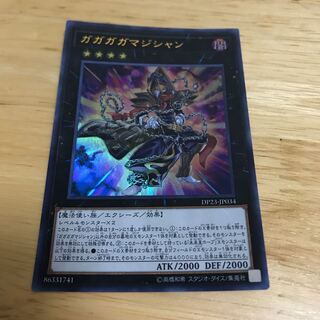 ガガガガマジシャン ウルトラレア　Hulu