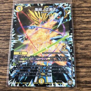 集結ノ正裁Z  プロモ