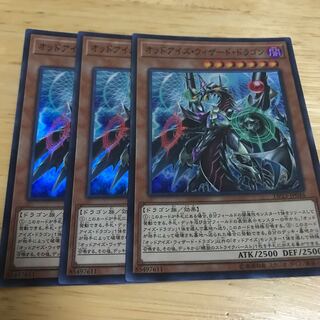 オッドアイズ・ウィザード・ドラゴン スーパーレア　Hulu