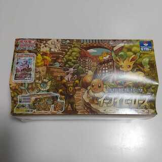 イーブイヒーローズ　イーブイズセット新品未開封