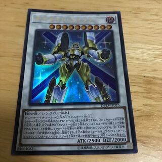 サテライト・ウォリアー ウルトラレア　Hulu