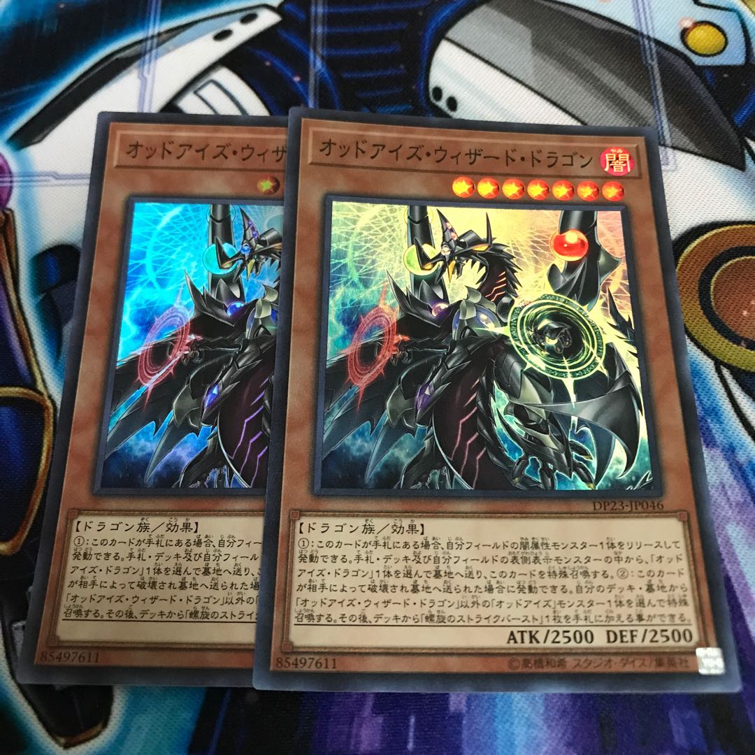 オッドアイズ・ウィザード・ドラゴン スーパーレア Hulu 268