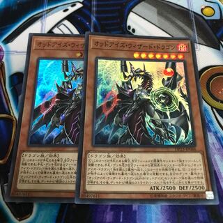 オッドアイズ・ウィザード・ドラゴン スーパーレア　Hulu 268