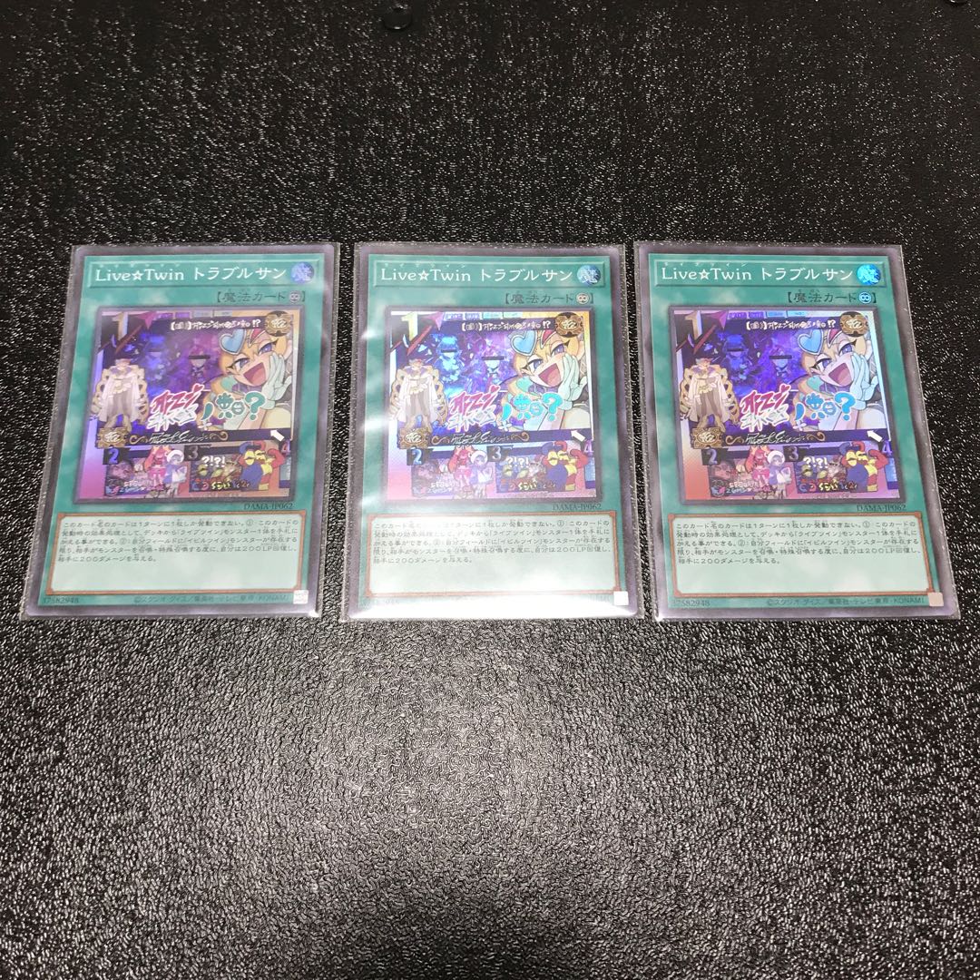 Live☆Twin トラブルサン スーパーレア　3枚セット