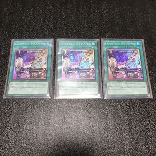 Live☆Twin トラブルサン スーパーレア　3枚セット