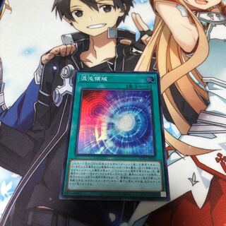 混沌領域 スーパーレア