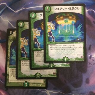 デュエマ フェアリーミラクル