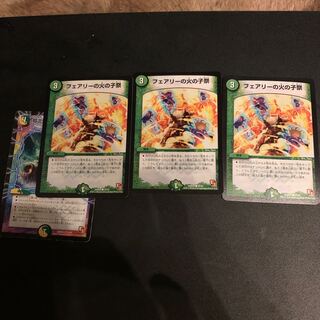 フェアリーの火の子祭