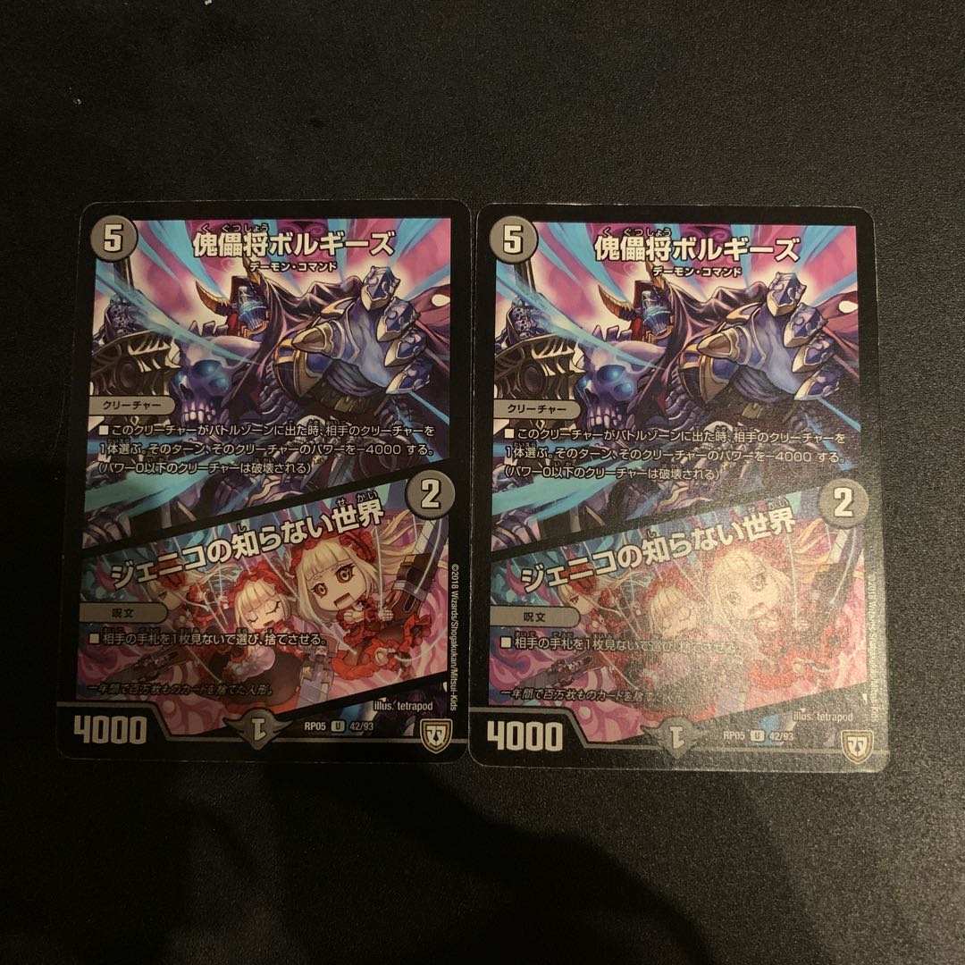 傀儡将ボルギーズ｜ジェニコの知らない世界