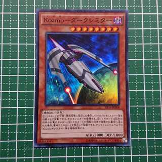 Kozmo-ダークシミター 1枚