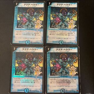 アクア・ベララー　ハンデスセット