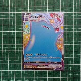 メタモンVMAX  SSR 1枚