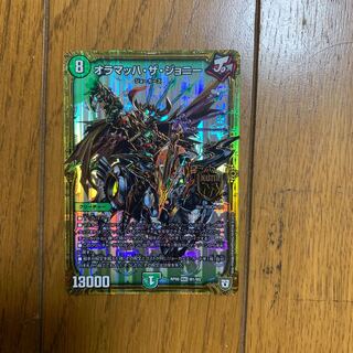 オラマッハザジョニー