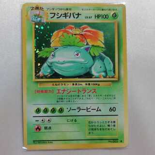 Venusaur LV.67 003 ★ Old back side For play