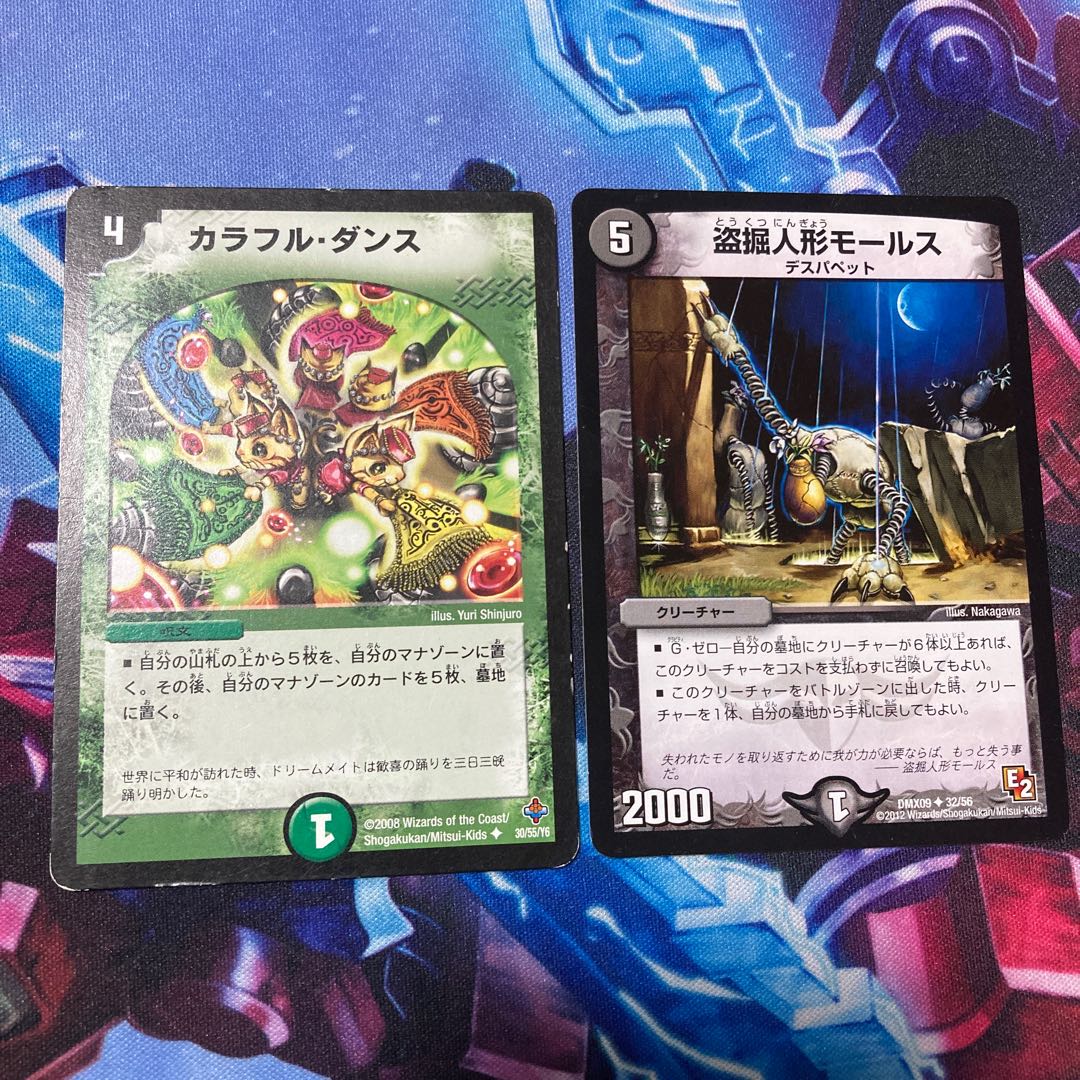 ダンディ・ナスオ C-foil、カラフル･ダンス、モールス