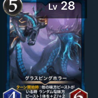 グラスピングホラー