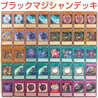 翌日発送 遊戯王 ブラックマジシャン ブラックマジシャンガール