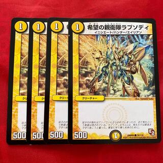 希望の親衛隊ラプソディ C