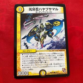 光牙忍ハヤブサマル