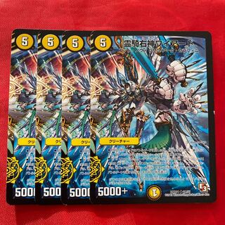 霊騎右神ワイアード(通常)