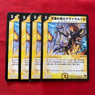 天雷の導士アヴァラルド公