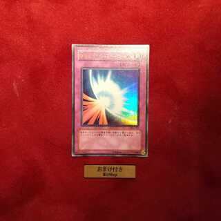 聖なるバリア-ミラーフォース- ウルトラレア