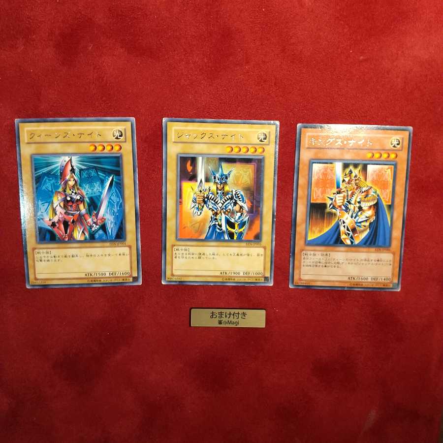 キングス・ナイト クイーンズ・ナイト ジャックス・ナイト レア