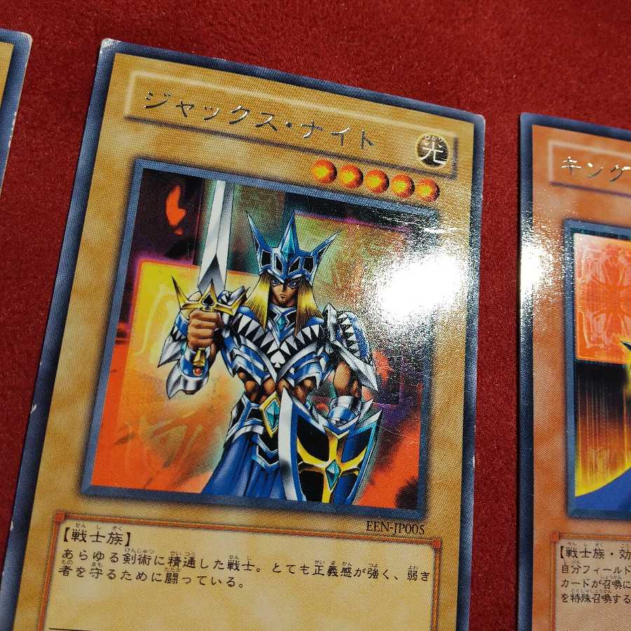 キングス・ナイト クイーンズ・ナイト ジャックス・ナイト レア