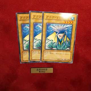 アクア・マドール ノーマル