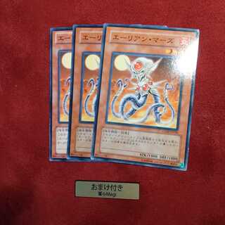 エーリアン・マーズ ノーマル