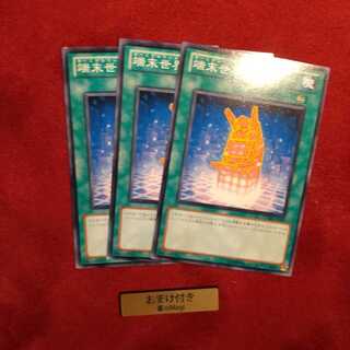 端末世界 ノーマル