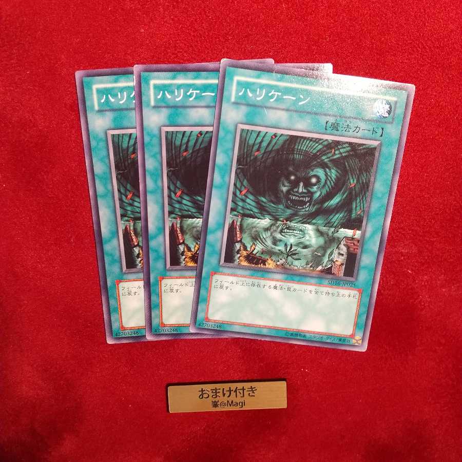 ハリケーン ノーマル