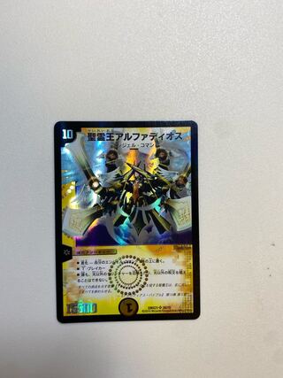 聖霊王アルファディオス