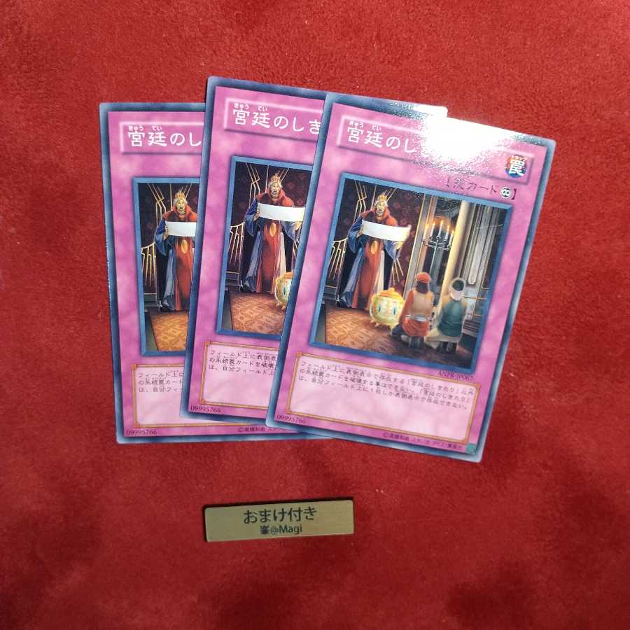 宮廷のしきたり ノーマル