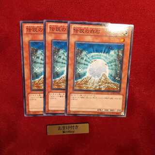 伝説の白石 ノーマル