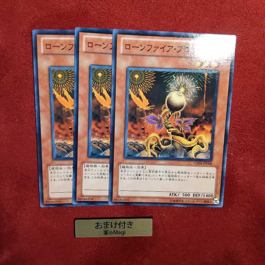 ローンファイア・ブロッサム ノーマル