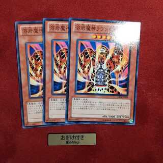 溶岩魔神ラヴァ・ゴーレム ノーマル