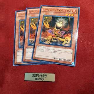 ローンファイア・ブロッサム ノーマル