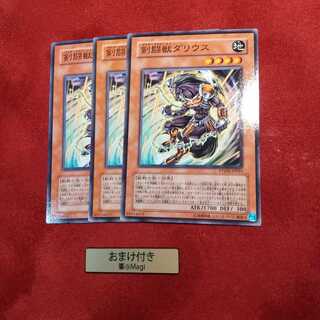 剣闘獣ダリウス ノーマル