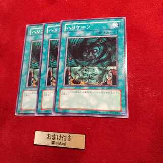 ハリケーン ノーマル