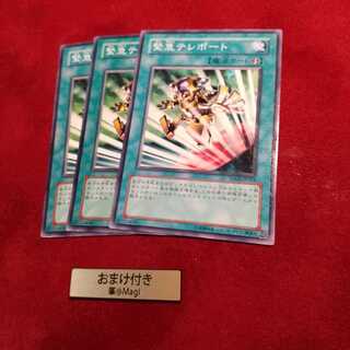 緊急テレポート ノーマル