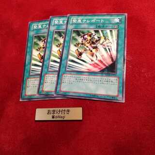 Emergency Teleport Normal