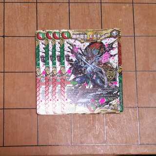 勝熱龍主 モモキング　４枚