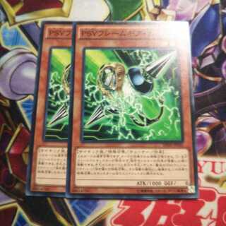 PSYフレームギア・γ ノーマル 2枚