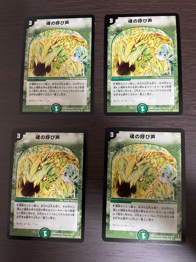 The Call of the Soul, set of 4